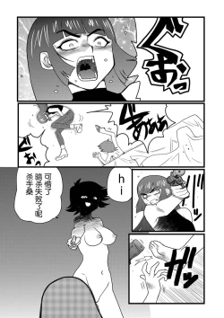 Page 13 of Killer Name