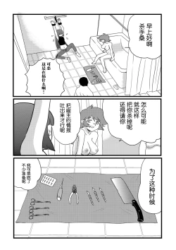 Page 15 of Killer Name