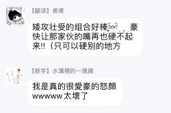 Page 45 of Bokura wa Unmei Janai | 我们不是命定之番 1-2