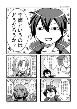 Page 16 of Bitch de H na Asuna-chan