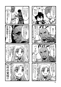 Page 17 of Bitch de H na Asuna-chan