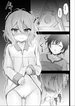 Page 5 of Kokkoro to Aruji-sama no Okusuri Ecchi Nisshi