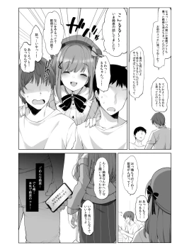 Page 26 of Suzuhara Lulu to Himitsu no Saimin Appli