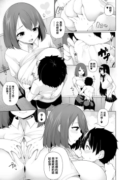 Page 7 of Inaka de! Ikkagetsu OneShota Seikatsu Ch.3