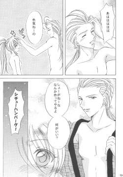 Page 18 of KIRA KIRA