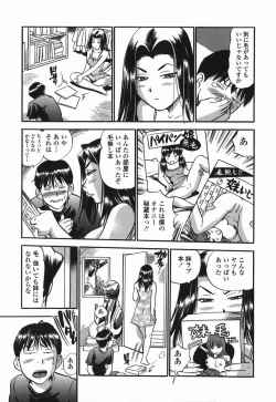 Page 103 of Momo Muite Kuri Namete