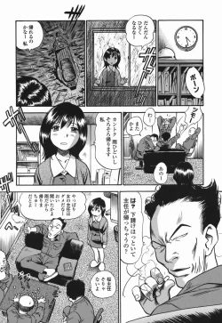 Page 118 of Momo Muite Kuri Namete
