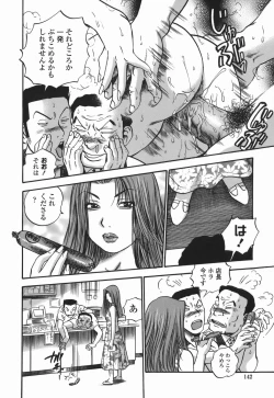 Page 142 of Momo Muite Kuri Namete