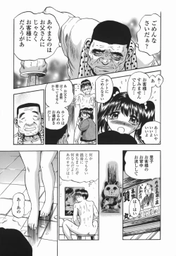 Page 15 of Momo Muite Kuri Namete