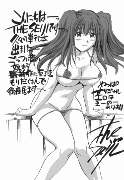 Page 198 of Momo Muite Kuri Namete