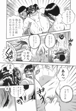 Page 23 of Momo Muite Kuri Namete