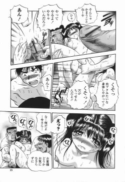 Page 25 of Momo Muite Kuri Namete