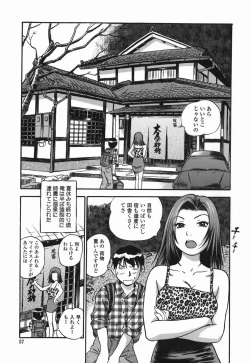 Page 57 of Momo Muite Kuri Namete