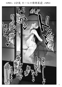 Page 10 of Shiho-san to Kokujin Kenshuusei