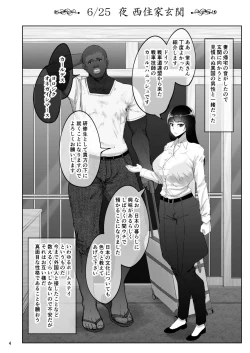 Page 3 of Shiho-san to Kokujin Kenshuusei