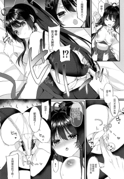 Page 10 of Agano ni Wakatte Moraitai!