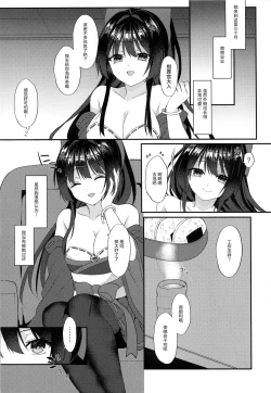 Page 4 of Agano ni Wakatte Moraitai!