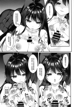 Page 8 of Agano ni Wakatte Moraitai!