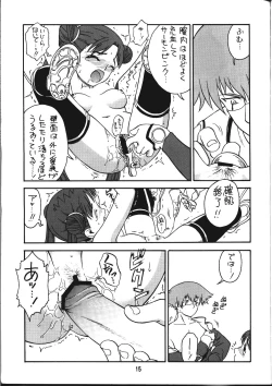 Page 16 of [EKAKIGOYA NOTESYSTEMKITSCH 22