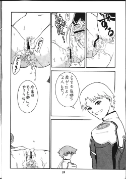 Page 25 of [EKAKIGOYA NOTESYSTEMKITSCH 22