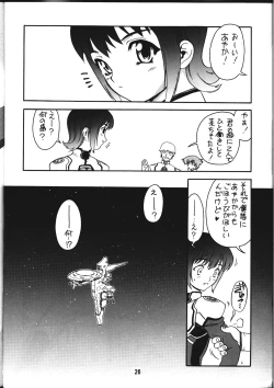 Page 27 of [EKAKIGOYA NOTESYSTEMKITSCH 22