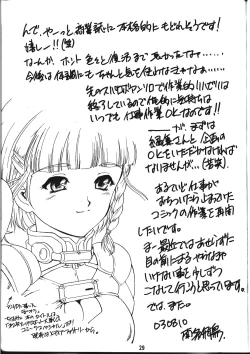 Page 30 of [EKAKIGOYA NOTESYSTEMKITSCH 22