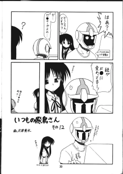 Page 31 of [EKAKIGOYA NOTESYSTEMKITSCH 22