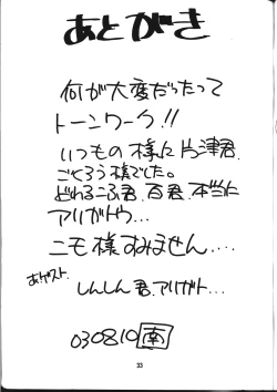 Page 34 of [EKAKIGOYA NOTESYSTEMKITSCH 22