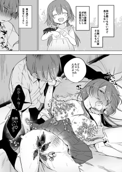 Page 2 of ゴキ双子