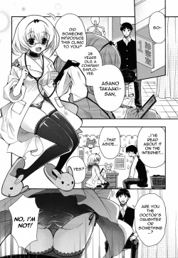 Page 2 of Mirukosensei's Secret Clinic