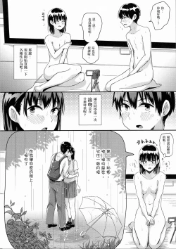 Page 16 of WatashiZengi Hen前戯編-
