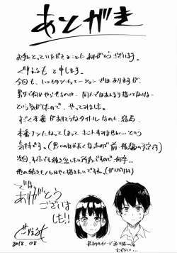 Page 33 of WatashiZengi Hen前戯編-