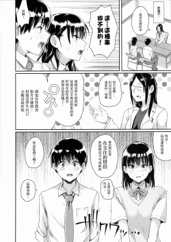 Page 6 of WatashiZengi Hen前戯編-
