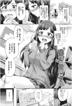 Page 147 of Otome Initiative