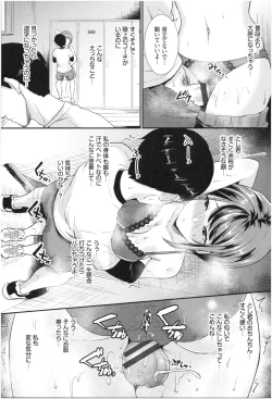 Page 93 of Otome Initiative