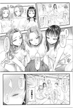 Page 110 of Sannenkan no Aoi Haru