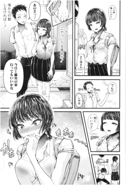 Page 184 of Sannenkan no Aoi Haru