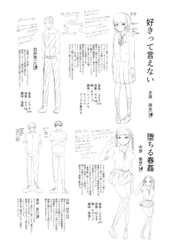 Page 211 of Sannenkan no Aoi Haru