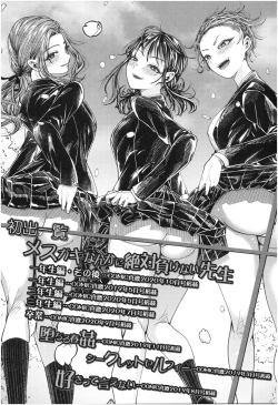 Page 212 of Sannenkan no Aoi Haru