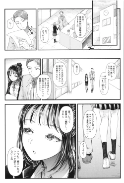 Page 64 of Sannenkan no Aoi Haru