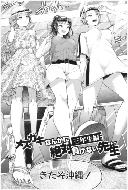 Page 66 of Sannenkan no Aoi Haru