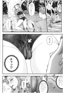 Page 79 of Sannenkan no Aoi Haru
