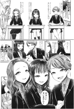 Page 8 of Sannenkan no Aoi Haru