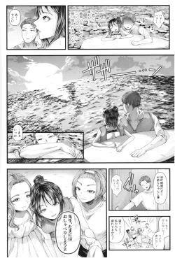 Page 93 of Sannenkan no Aoi Haru
