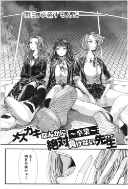 Page 97 of Sannenkan no Aoi Haru