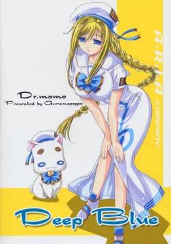 Page 26 of Deep Blue