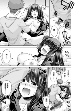 Page 13 of Imouto ga Gimai ni Natta hi