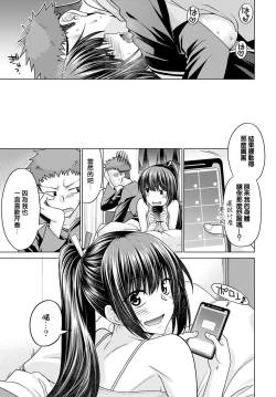 Page 23 of Imouto ga Gimai ni Natta hi