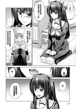 Page 2 of Imouto ga Gimai ni Natta hi