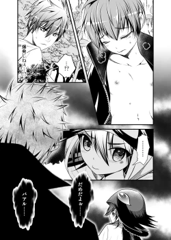 Page 112 of NAKEDz02